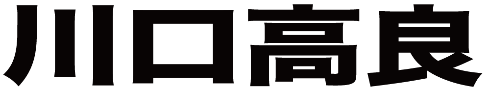 川口高良 ボクシングチケットドットコム